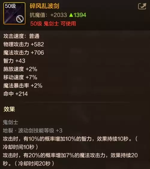 dnf瞎子用什么武器最好　dnf瞎子武器选择太刀还是短剑-第4张