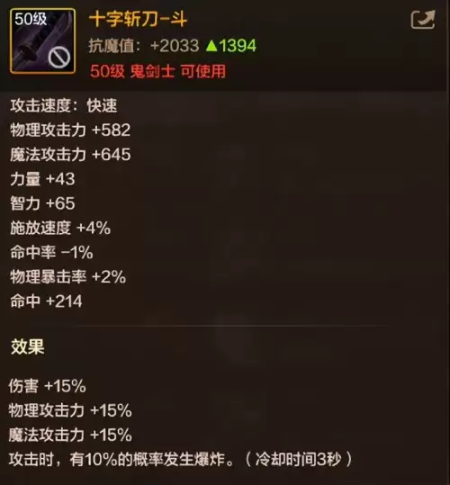 dnf瞎子用什么武器最好　dnf瞎子武器选择太刀还是短剑-第3张