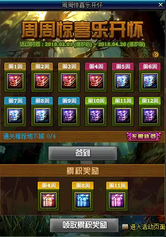 dnf起源版本是多少级　DNF所有版本顺序-第8张