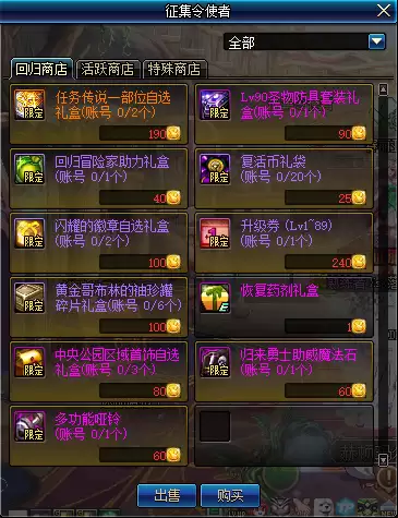 dnf起源版本是多少级　DNF所有版本顺序-第9张