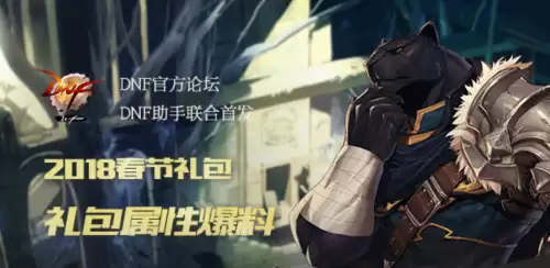 dnf起源版本是多少级　DNF所有版本顺序-第10张