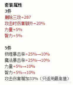 dnf时空三件套　dnf新换装辅助三件套的属性选择-第3张