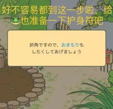 旅行青蛙中文翻译-第12张