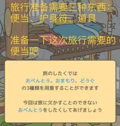 旅行青蛙中文翻译-第11张