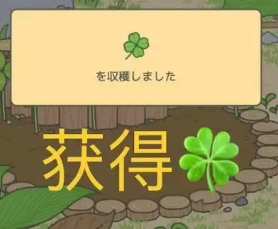 旅行青蛙中文翻译-第13张