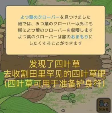 旅行青蛙中文翻译-第14张