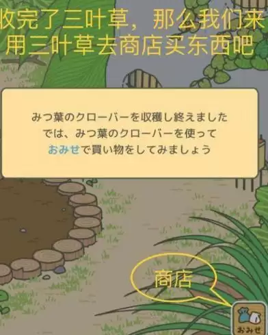 旅行青蛙中文翻译-第15张