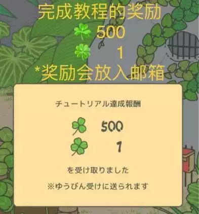 旅行青蛙中文翻译-第27张