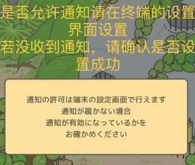 旅行青蛙中文翻译-第28张