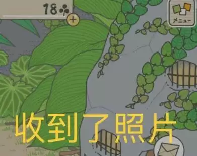 旅行青蛙中文翻译-第35张
