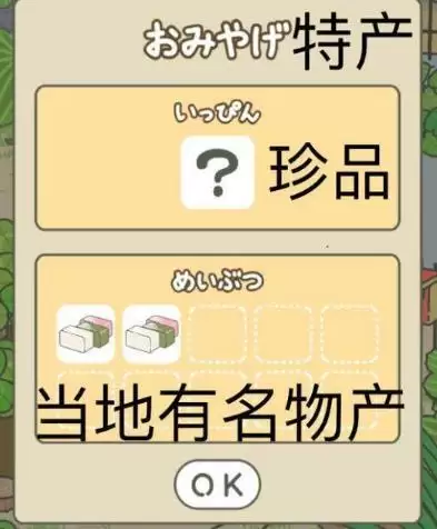 旅行青蛙中文翻译-第39张
