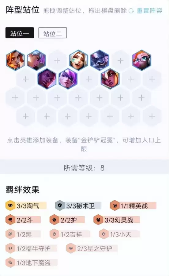 佛耶戈2022出装　2023云顶之弈佛耶戈装备-第5张