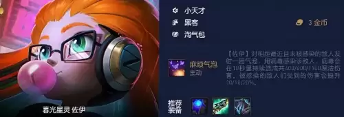佛耶戈2022出装　2023云顶之弈佛耶戈装备-第8张