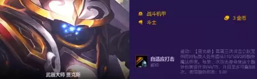 佛耶戈2022出装　2023云顶之弈佛耶戈装备-第11张