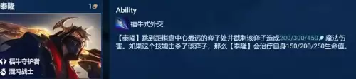 佛耶戈2022出装　2023云顶之弈佛耶戈装备-第13张
