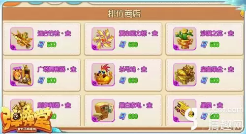 弹弹堂手游更新　弹弹堂手游活动预告在哪看-第2张
