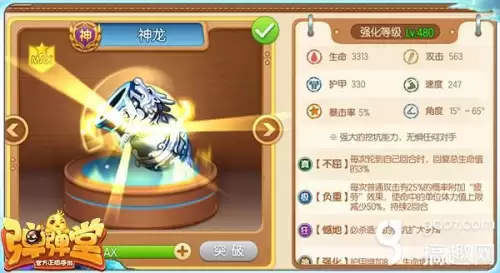 弹弹堂手游更新　弹弹堂手游活动预告在哪看-第3张