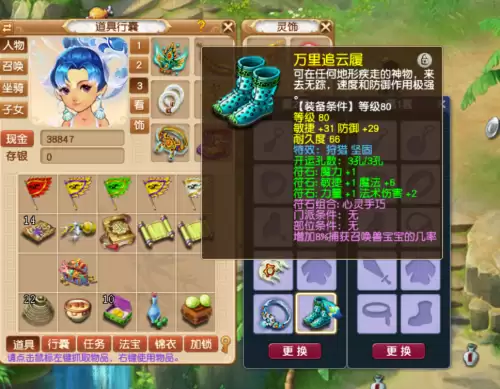 梦幻西游狩猎鞋子打什么符石　梦幻心灵手巧要几级符石组合-第6张