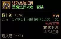 dnf希洛克ss融合　希洛克普通单人能打吗-第5张