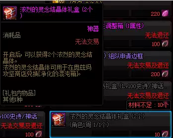 dnf希洛克ss融合　希洛克普通单人能打吗-第15张