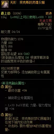 dnf希洛克ss融合　希洛克普通单人能打吗-第22张