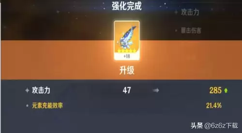 原神周常boss可以打几次　原神每周boss是什么-第5张