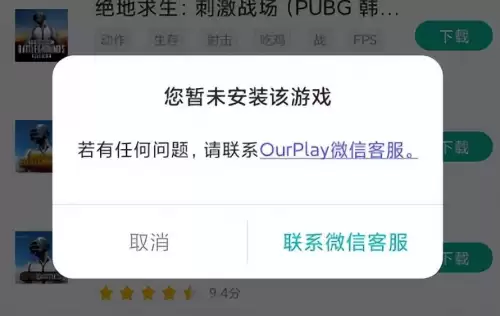 pubg国际服客服电话多少　绝地求生国际服客服-第4张