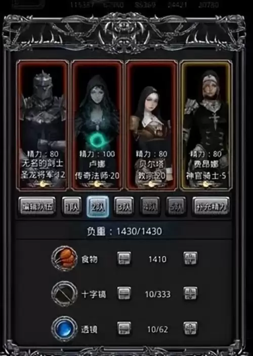 地下城堡2图20简易竞技场　地下城堡2图25开荒阵容-第1张