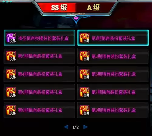 dnf男枪手鸟人套　DNF男枪手时装代码-第2张