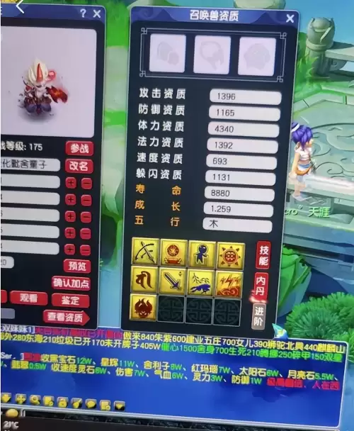 梦幻西游cgb　梦幻西游cg宣传片-第5张