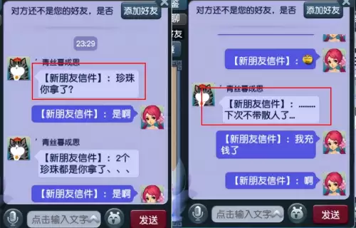 梦幻西游cgb　梦幻西游cg宣传片-第6张