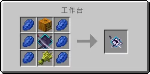 我的世界拔刀剑　我的世界拔刀剑合成-第2张