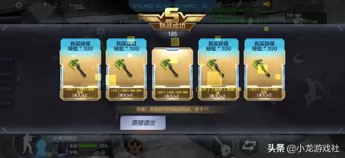 cf巨人城龙啸几率　cf手游怎么调龙啸的横劈-第2张