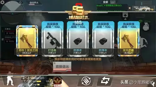 cf巨人城龙啸几率　cf手游怎么调龙啸的横劈-第4张