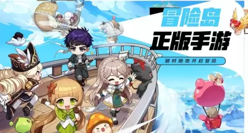 冒险岛星之力-第1张