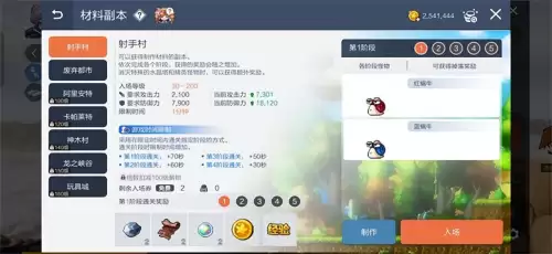 冒险岛星之力-第2张