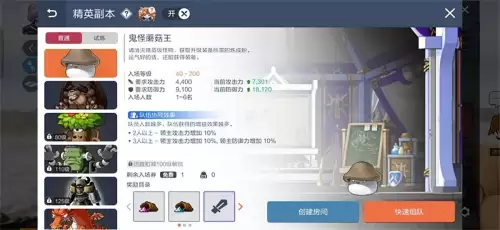 冒险岛星之力-第3张