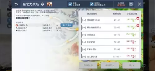 冒险岛星之力-第4张