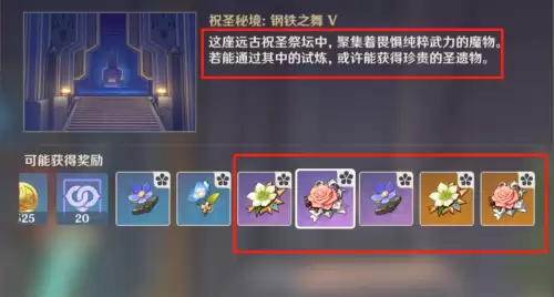 原神哪个副本最好打　原神多少级可以打副本-第2张