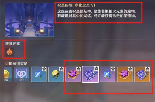 原神哪个副本最好打　原神多少级可以打副本-第3张