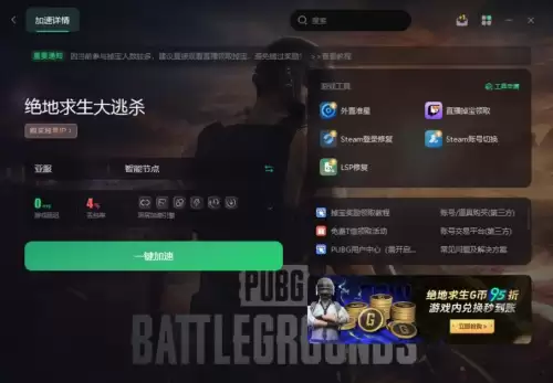 吃鸡从哪里下载　吃鸡绝地求生下载-第2张