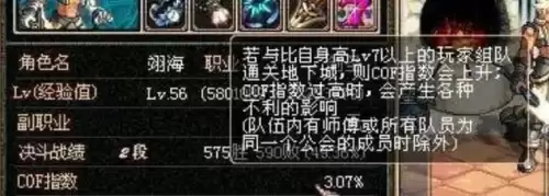 dnfcof指数　DNF曾经的cof值-第3张