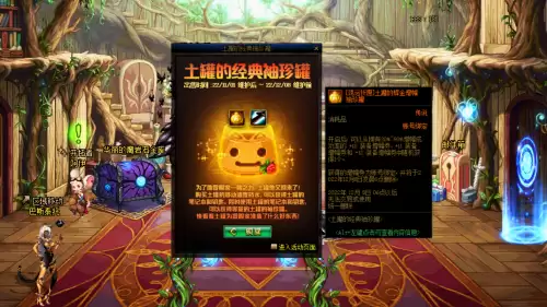 dnf11月10日　DNF活动1月14日-第3张