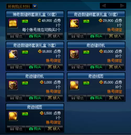 dnf11月10日　DNF活动1月14日-第5张