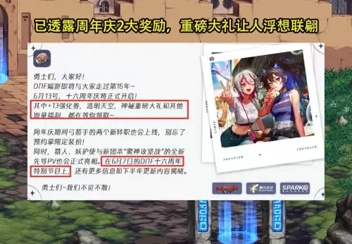 dnf剑魂多少转了　DNF剑魂怎么玩-第1张