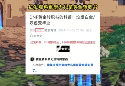 dnf剑魂多少转了　DNF剑魂怎么玩-第2张