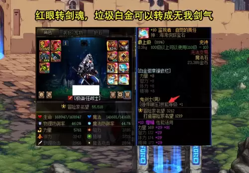 dnf剑魂多少转了　DNF剑魂怎么玩-第4张