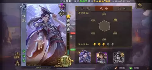 三国杀曹睿和谁配合好　三国杀曹睿的技能恢拓-第2张