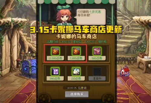 dnf拍卖行最便宜的时装　2024dnf什么时装最便宜-第1张