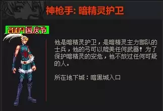 dnf去年国庆套　历年国庆套外观汇总一览-第9张
